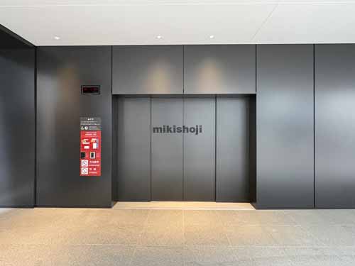 紀尾井町の明治薬科大学　剛堂会館 付帯設備2