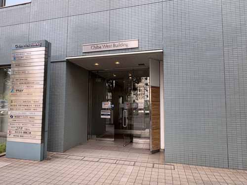 千葉ウエストビル エントランス2
